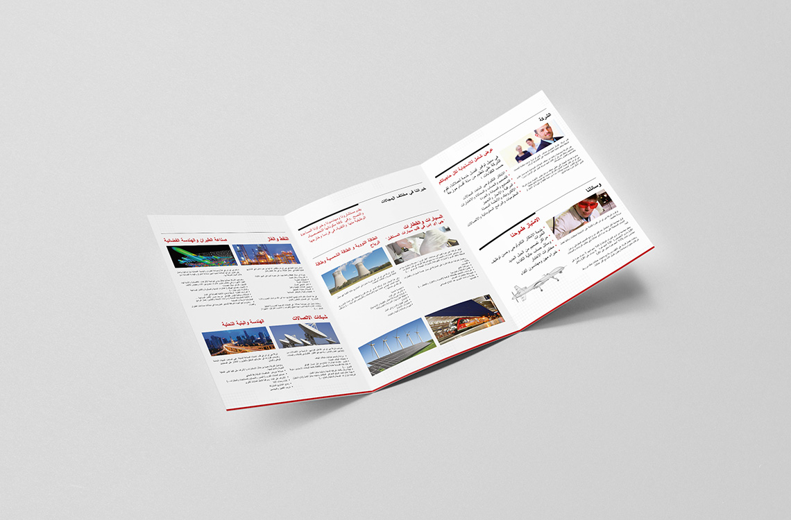 Plaquette de présentation multilingue (français, anglais et arabe) sous forme de dépliant 3 volets